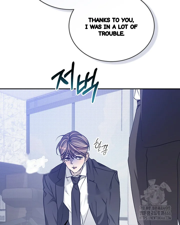 Cozy Obsession Chapter 43 - Page 37