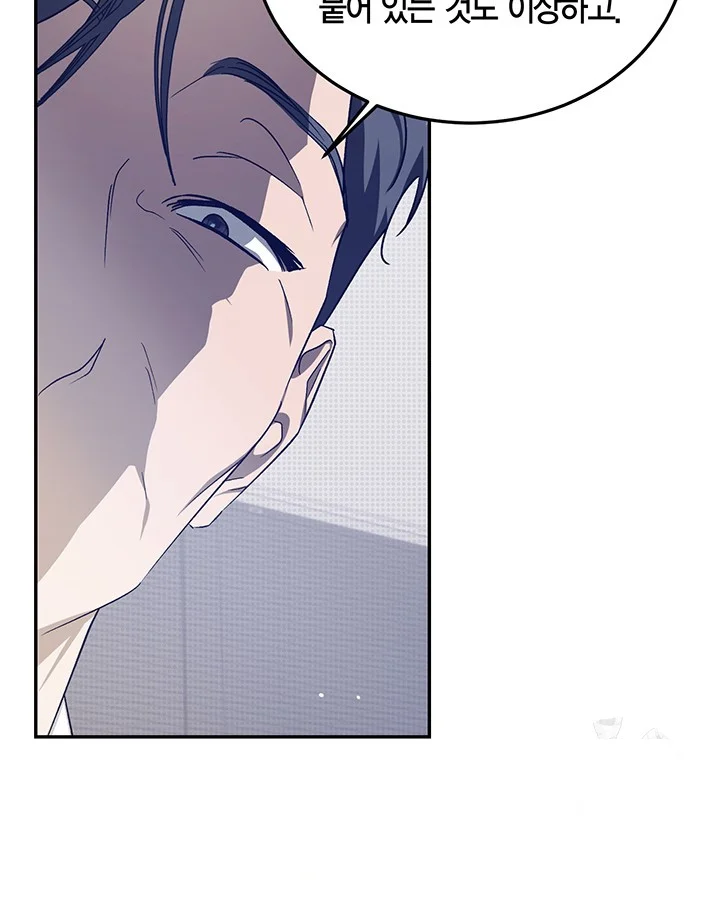 Cozy Obsession Chapter 43 - Page 44