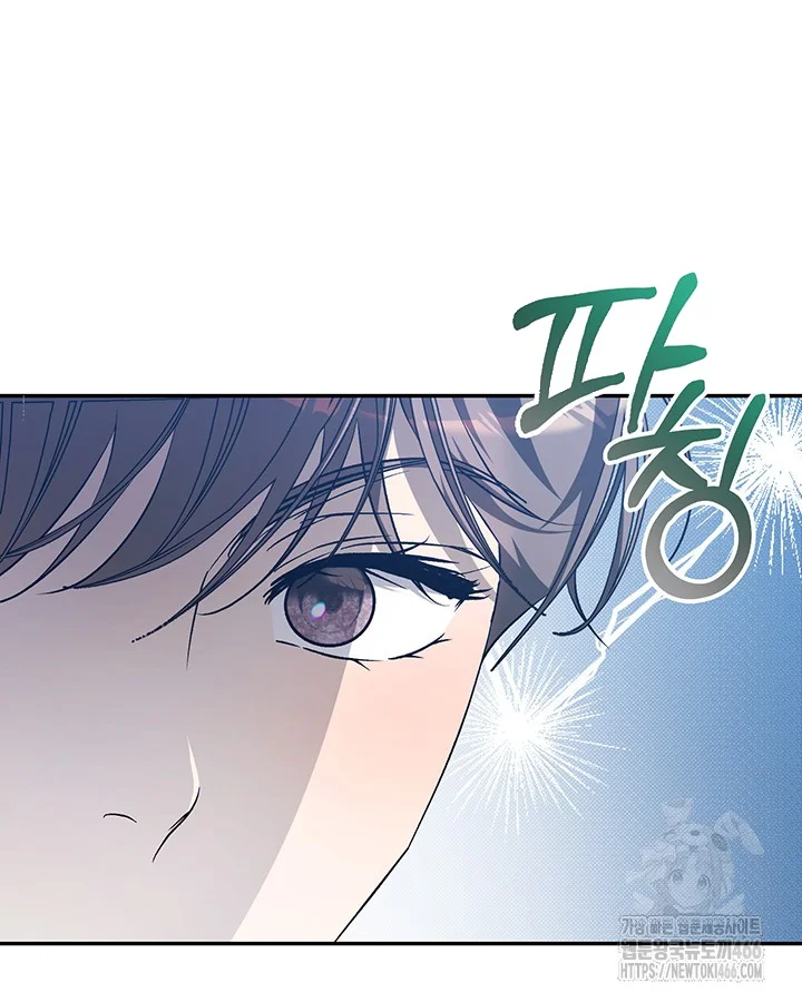 Cozy Obsession Chapter 43 - Page 5