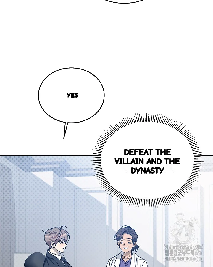 Cozy Obsession Chapter 43 - Page 85
