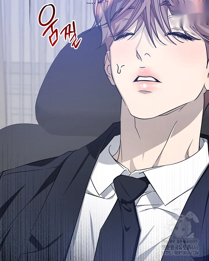 Cozy Obsession Chapter 43 - Page 97