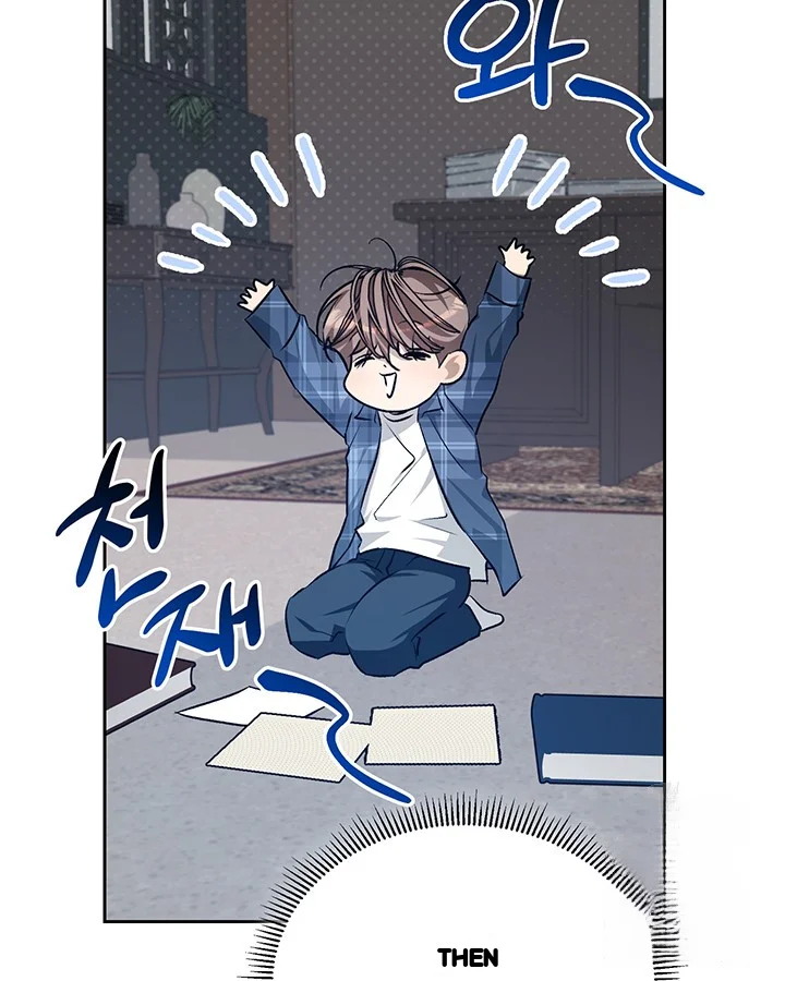 Cozy Obsession Chapter 44 - Page 100