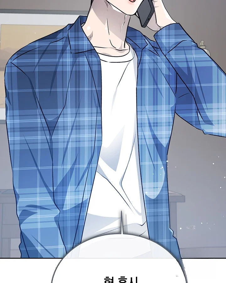 Cozy Obsession Chapter 44 - Page 113