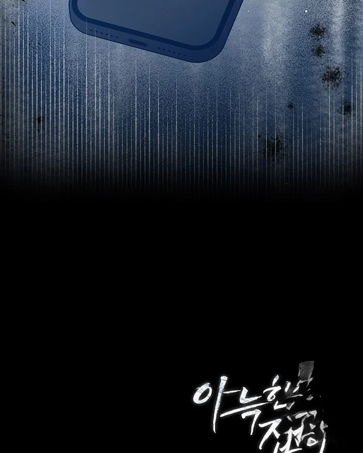 Cozy Obsession Chapter 44 - Page 117