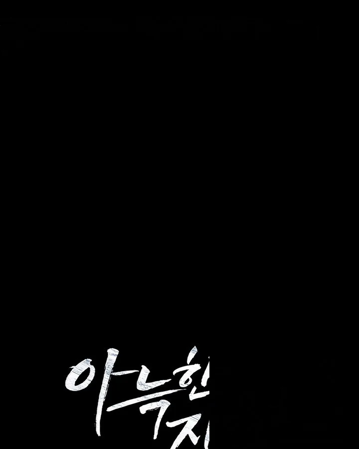 Cozy Obsession Chapter 44 - Page 20