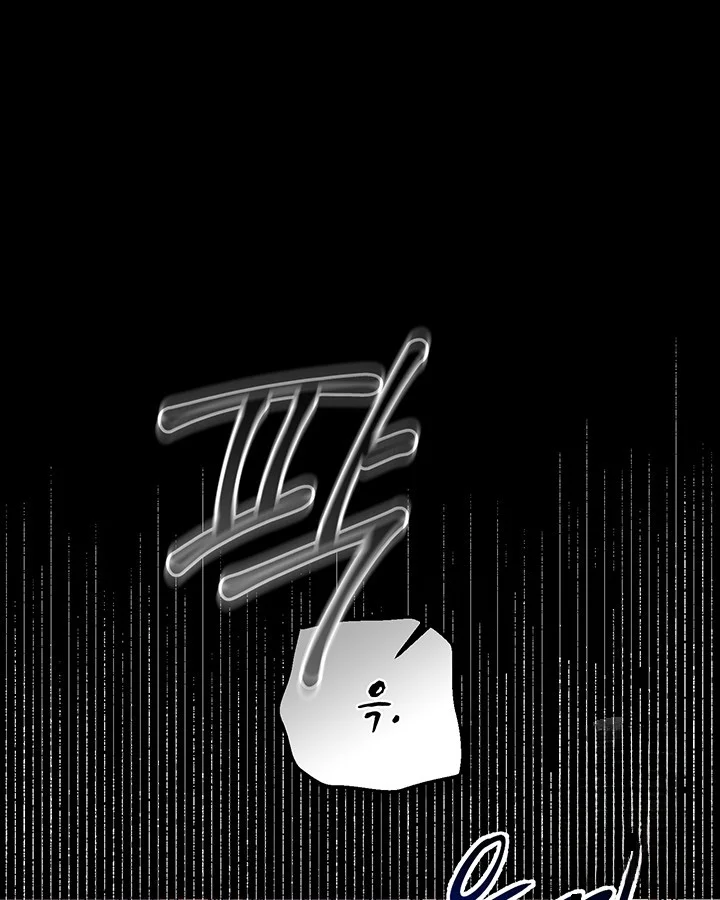 Cozy Obsession Chapter 44 - Page 31