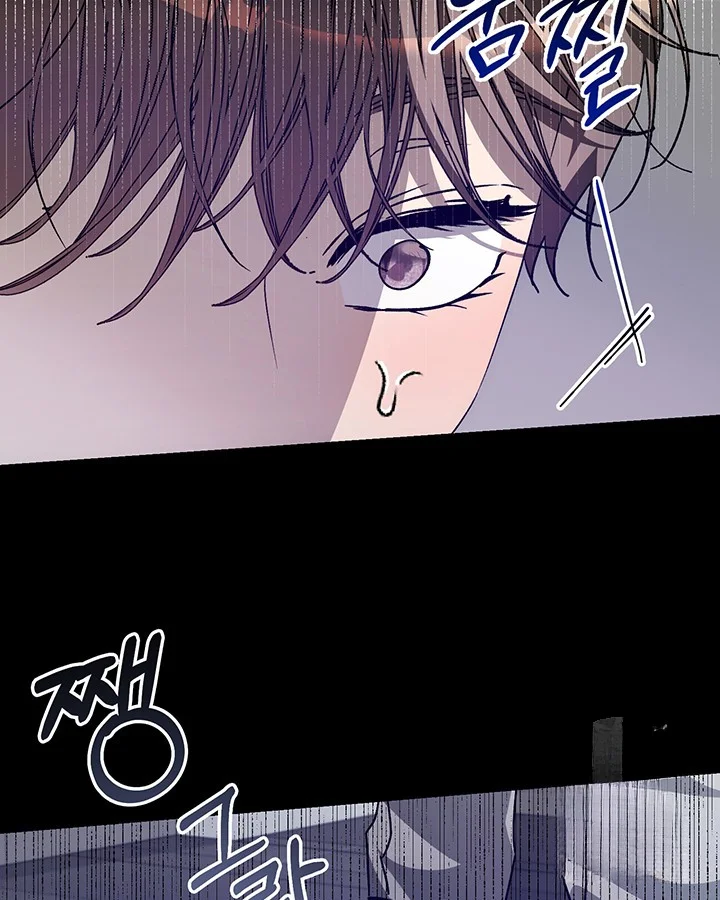 Cozy Obsession Chapter 44 - Page 32