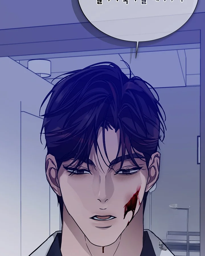 Cozy Obsession Chapter 44 - Page 39