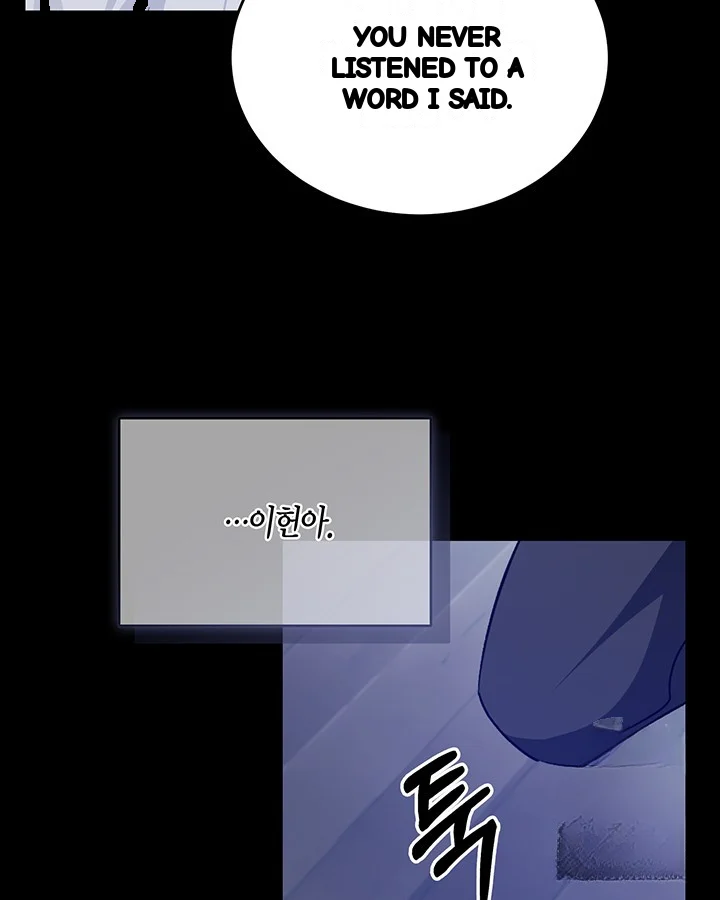 Cozy Obsession Chapter 44 - Page 48