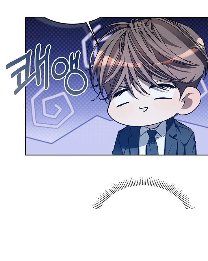 Cozy Obsession Chapter 44 - Page 57