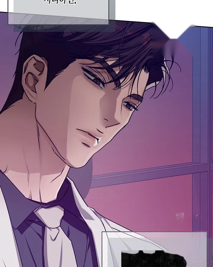 Cozy Obsession Chapter 44 - Page 6