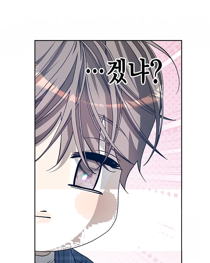 Cozy Obsession Chapter 44 - Page 87