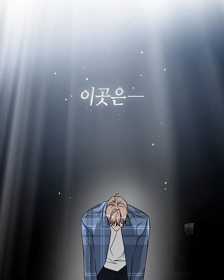 Cozy Obsession Chapter 44 - Page 90