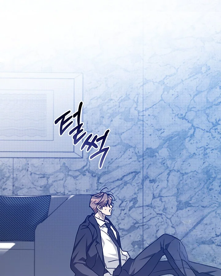 Cozy Obsession Chapter 45 - Page 101