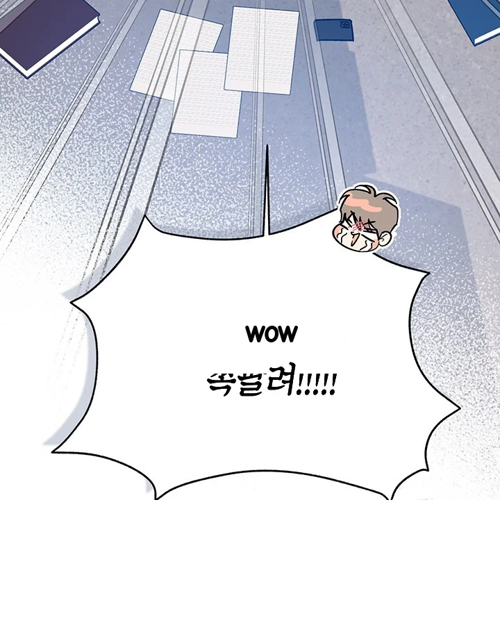Cozy Obsession Chapter 45 - Page 18