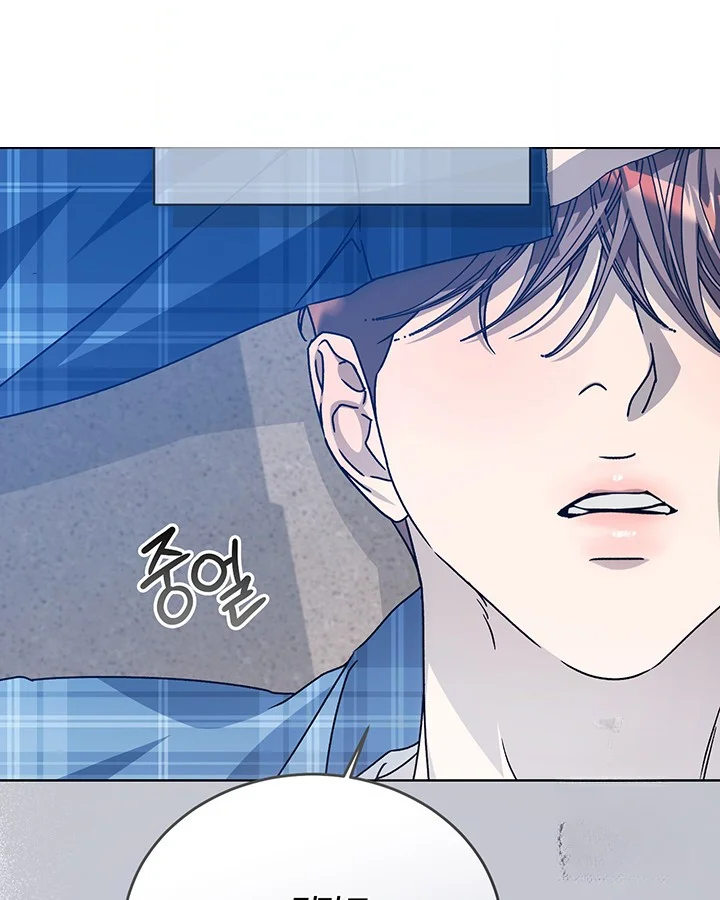 Cozy Obsession Chapter 45 - Page 25