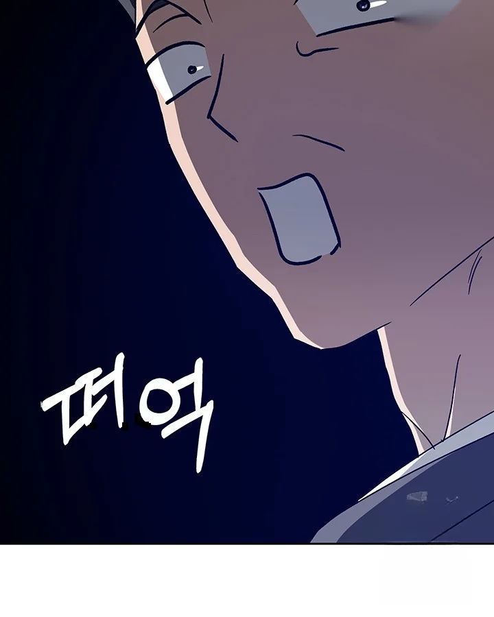 Cozy Obsession Chapter 45 - Page 74
