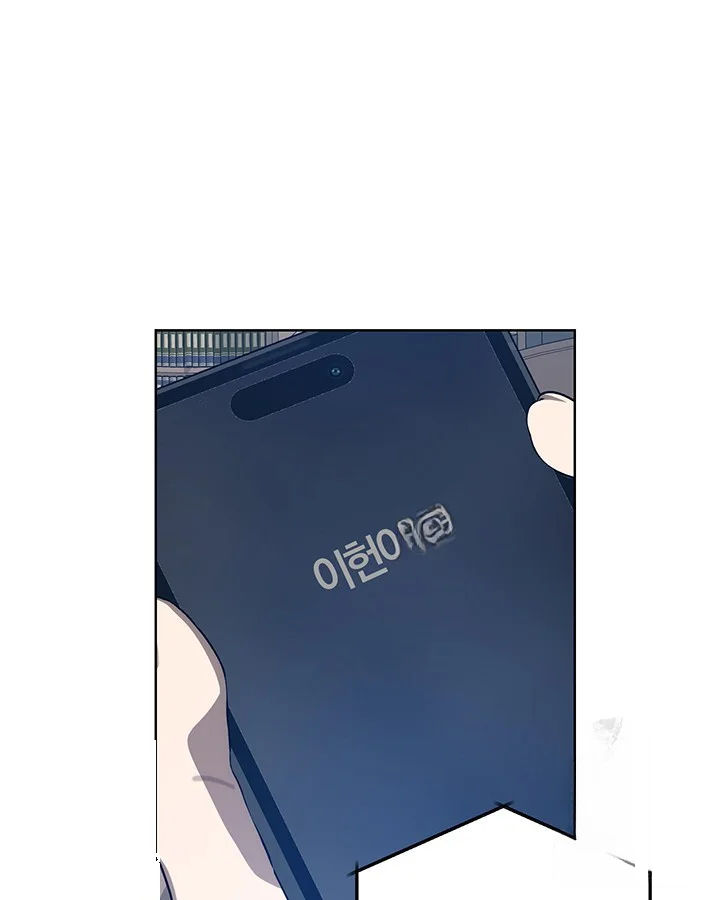 Cozy Obsession Chapter 45 - Page 9
