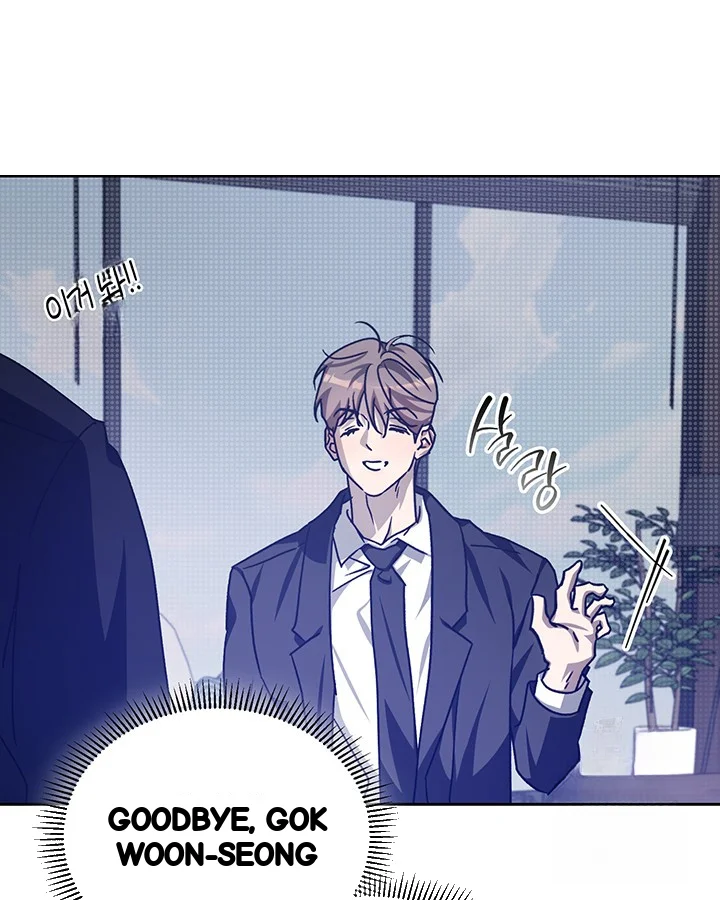 Cozy Obsession Chapter 45 - Page 99