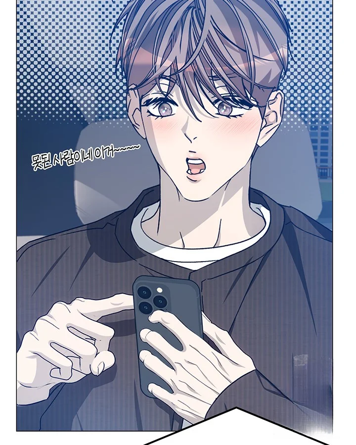 Cozy Obsession Chapter 46 - Page 100