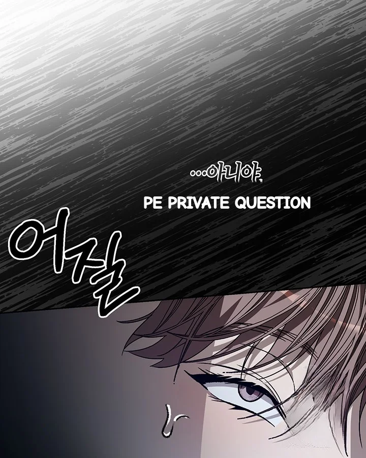 Cozy Obsession Chapter 46 - Page 114