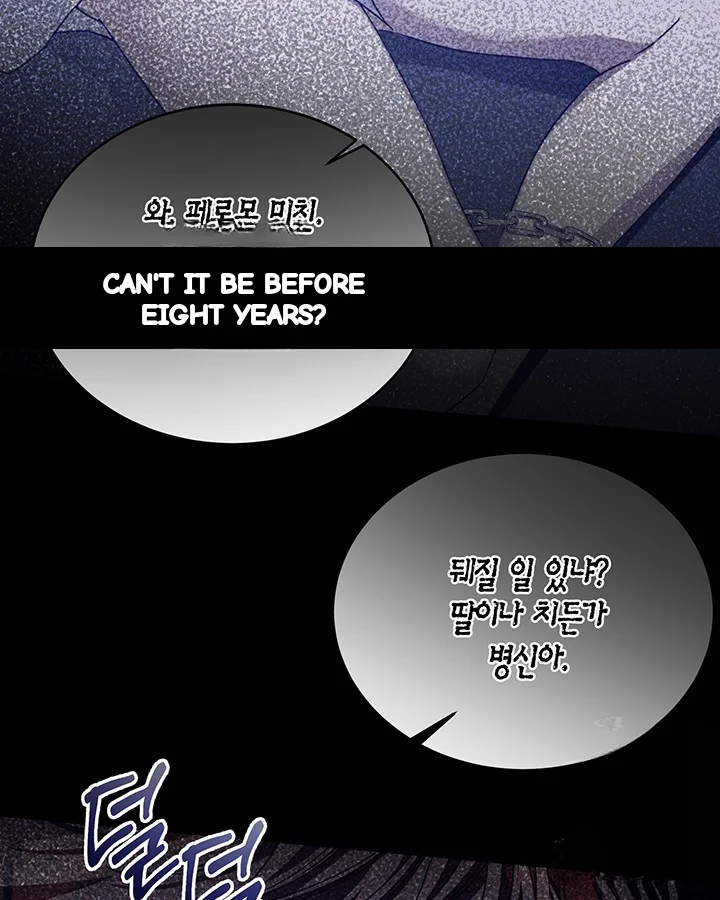 Cozy Obsession Chapter 46 - Page 123