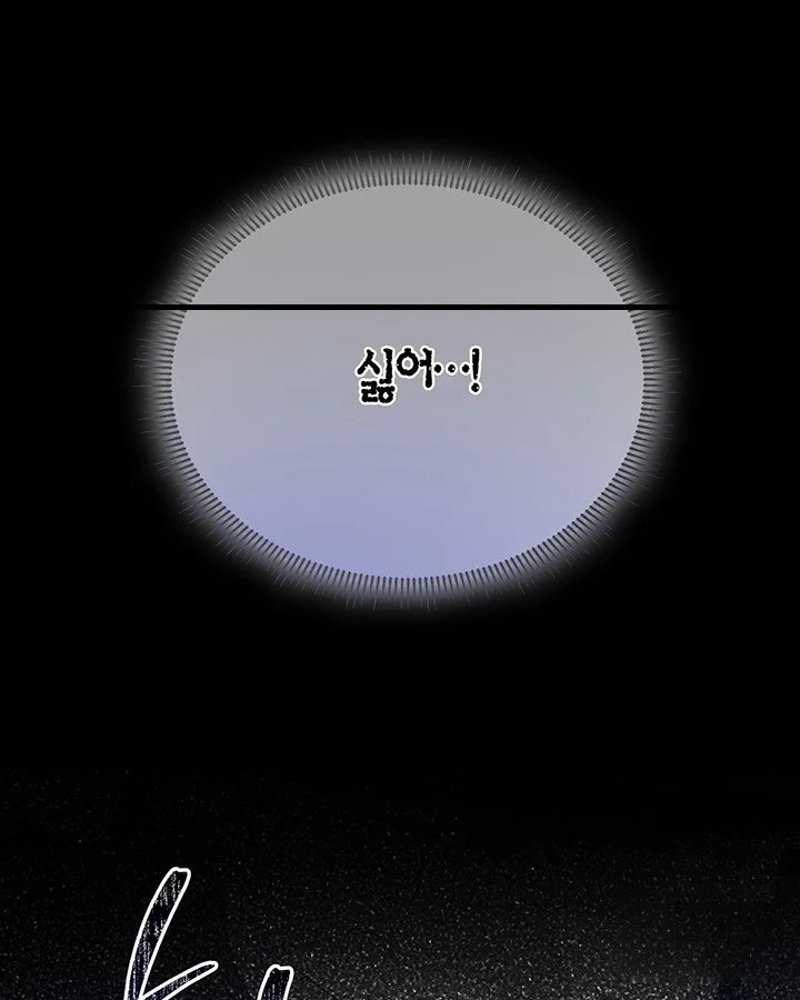 Cozy Obsession Chapter 46 - Page 125
