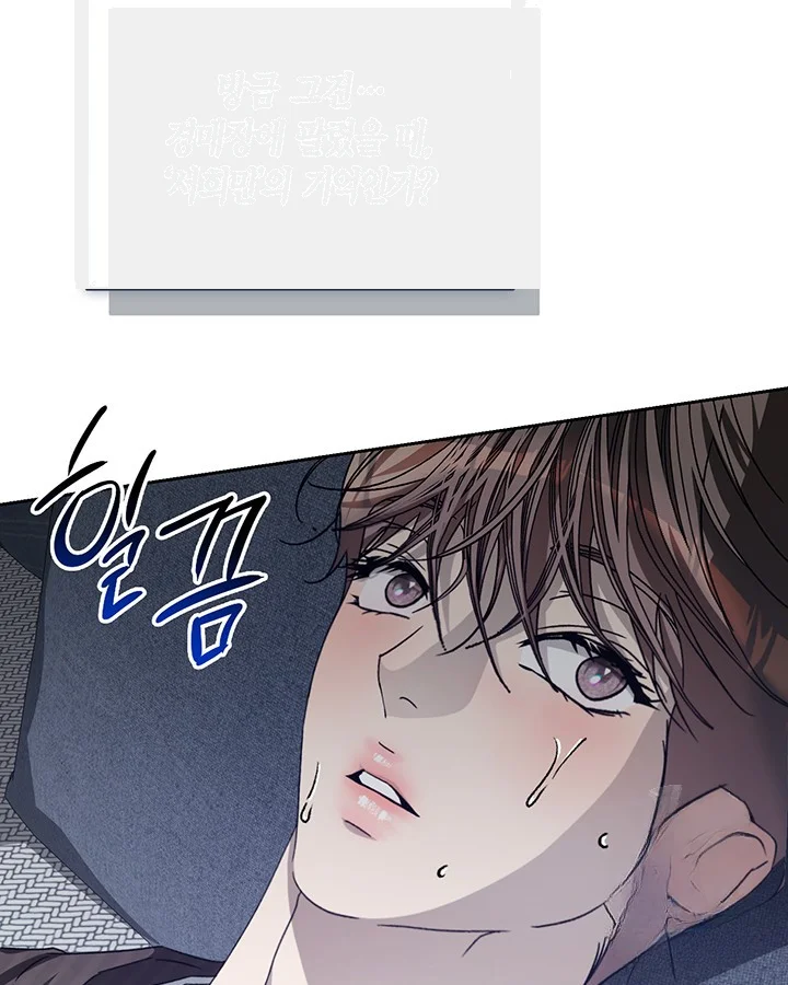 Cozy Obsession Chapter 46 - Page 128