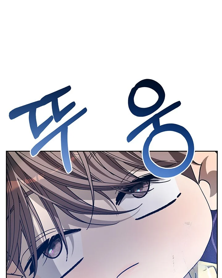Cozy Obsession Chapter 46 - Page 42