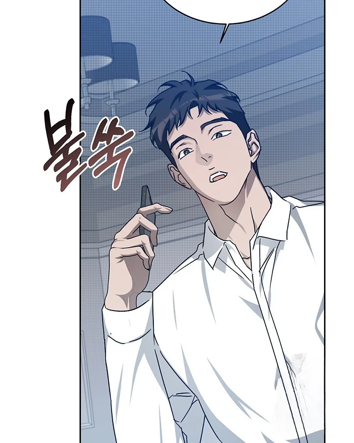 Cozy Obsession Chapter 46 - Page 57