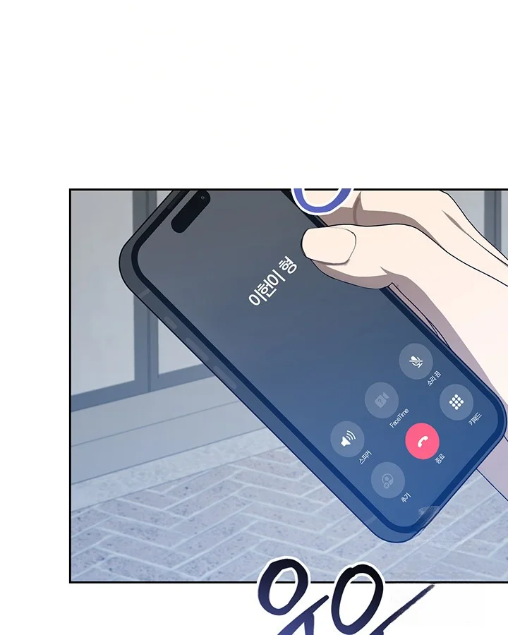 Cozy Obsession Chapter 46 - Page 67
