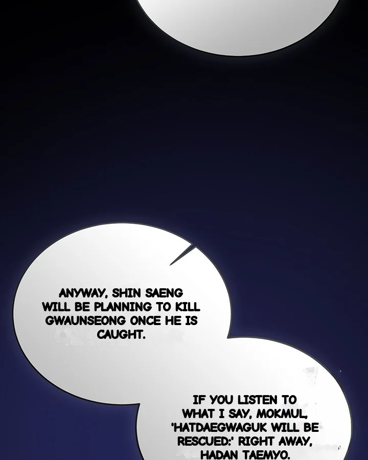 Cozy Obsession Chapter 46 - Page 74