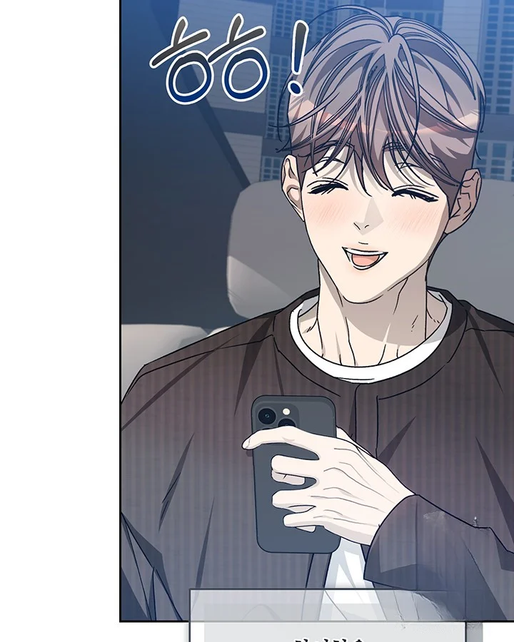 Cozy Obsession Chapter 46 - Page 78
