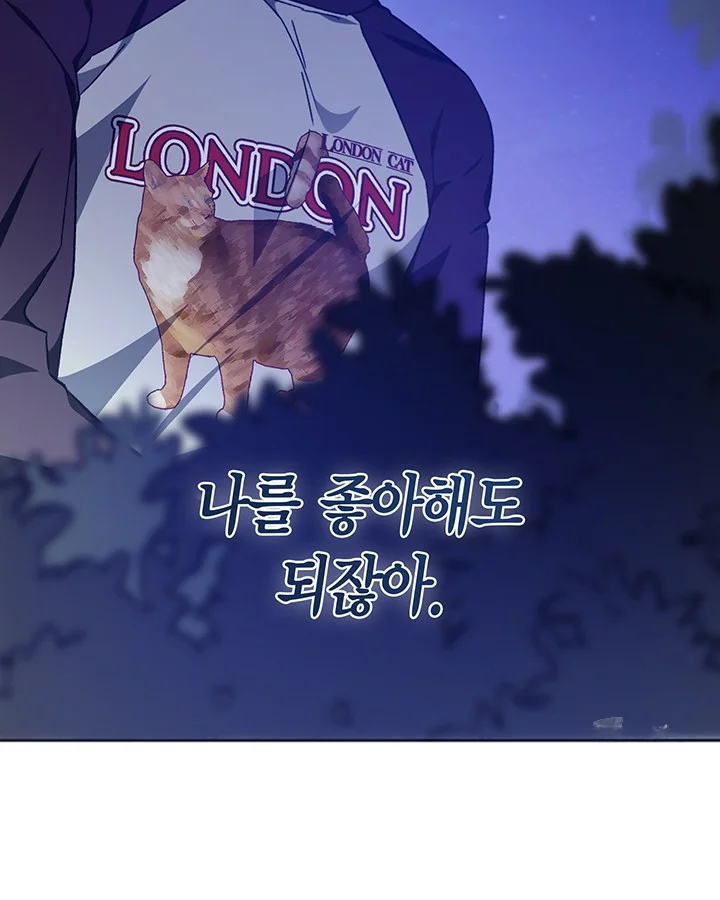 Cozy Obsession Chapter 47 - Page 112