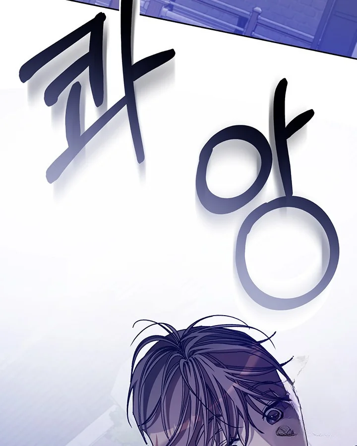 Cozy Obsession Chapter 47 - Page 114