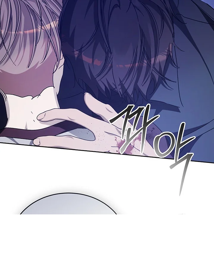 Cozy Obsession Chapter 47 - Page 126