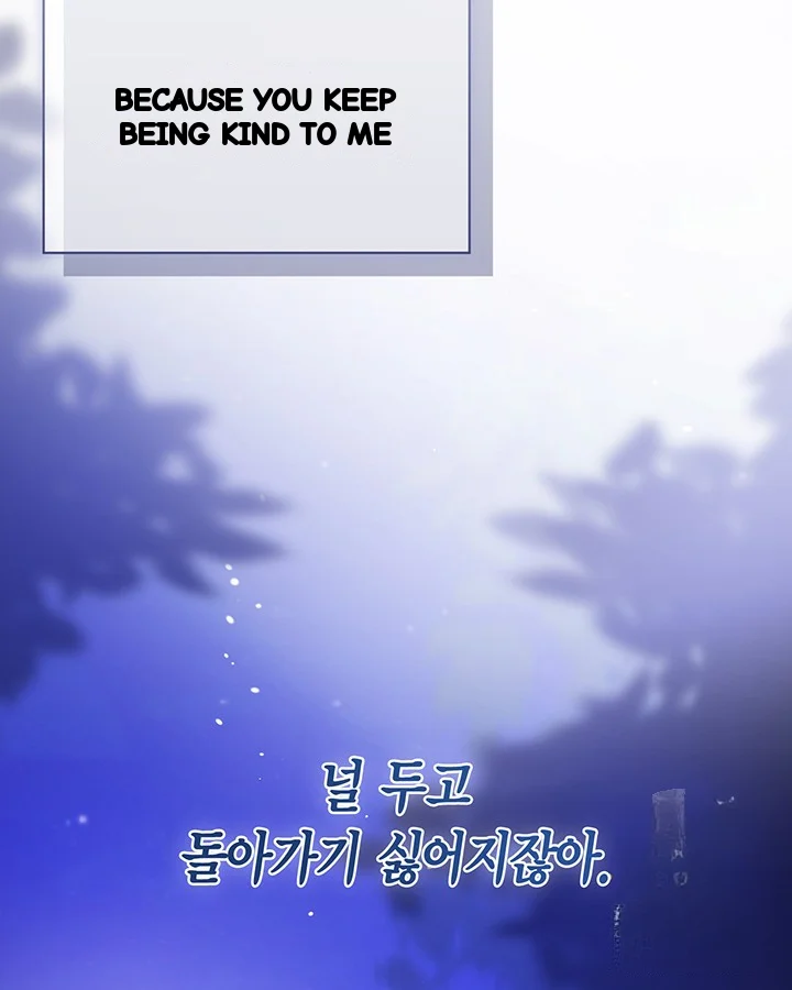 Cozy Obsession Chapter 47 - Page 132