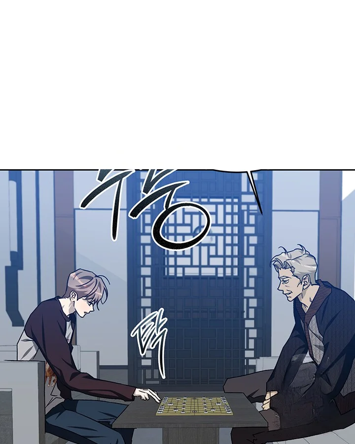 Cozy Obsession Chapter 47 - Page 62