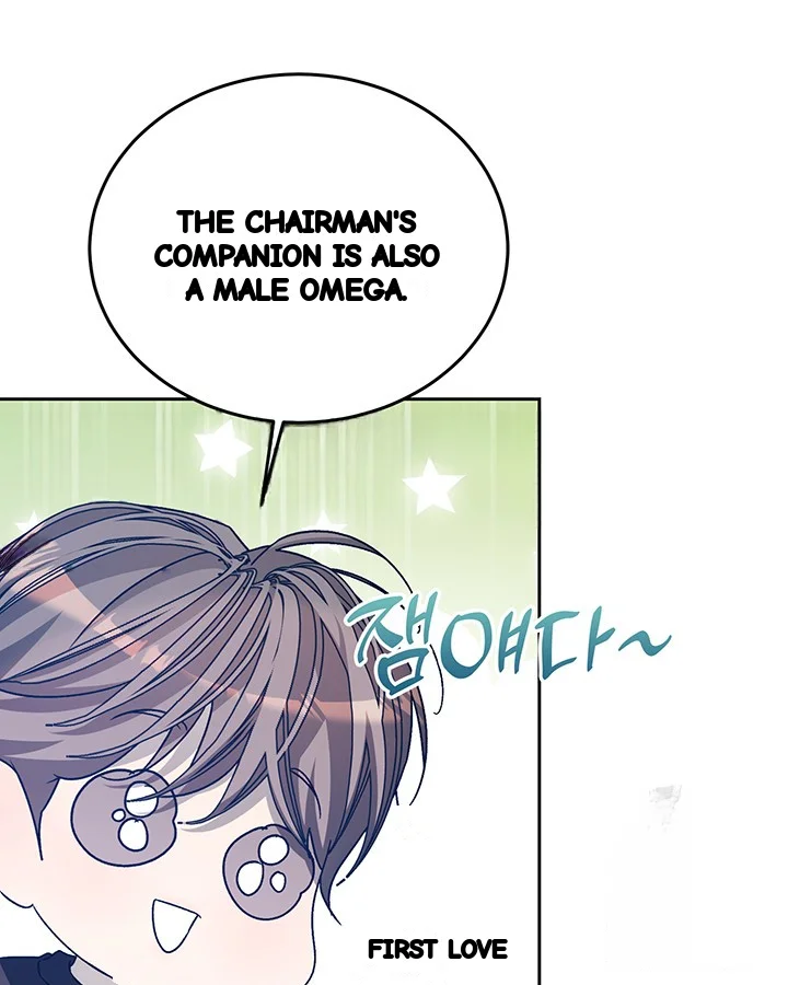 Cozy Obsession Chapter 47 - Page 73