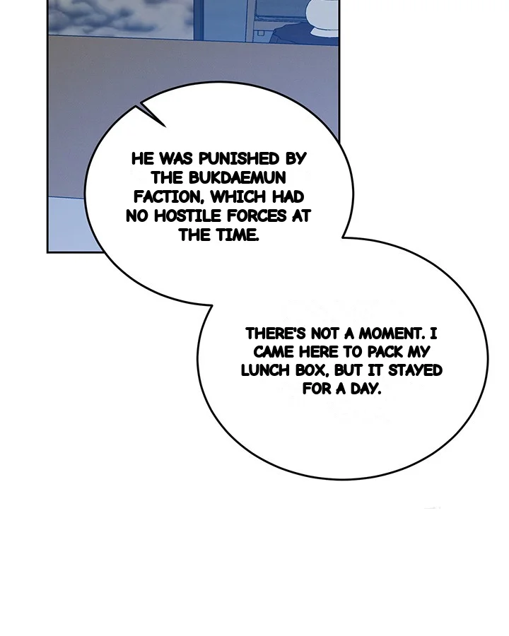 Cozy Obsession Chapter 47 - Page 90