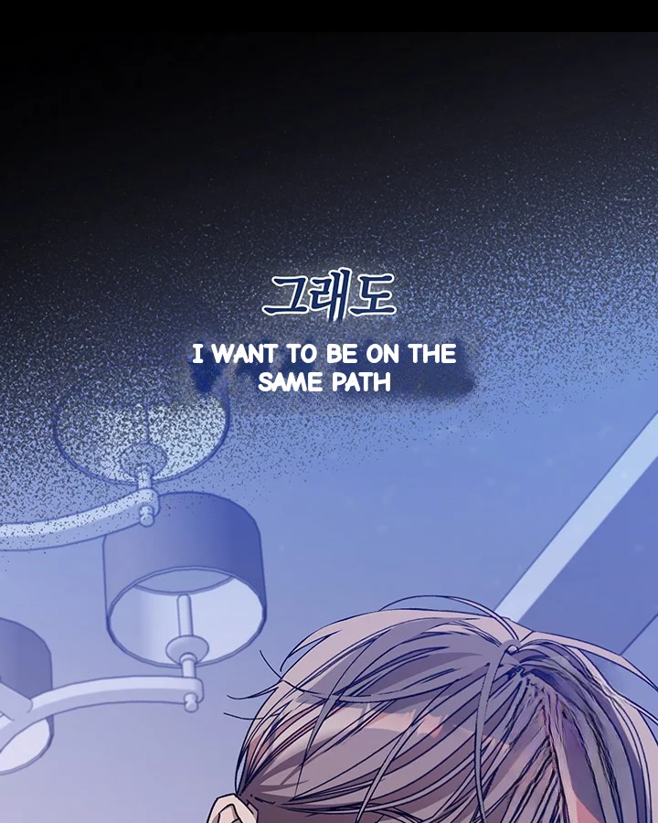 Cozy Obsession Chapter 48 - Page 101