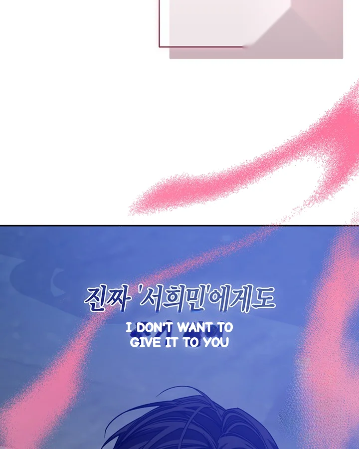 Cozy Obsession Chapter 48 - Page 108