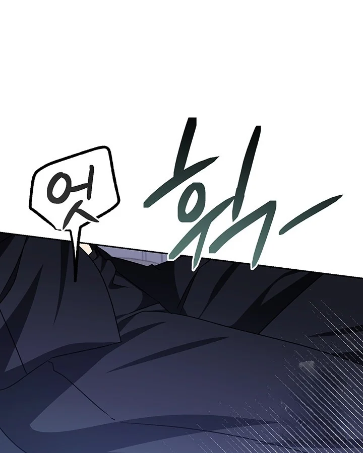Cozy Obsession Chapter 48 - Page 115
