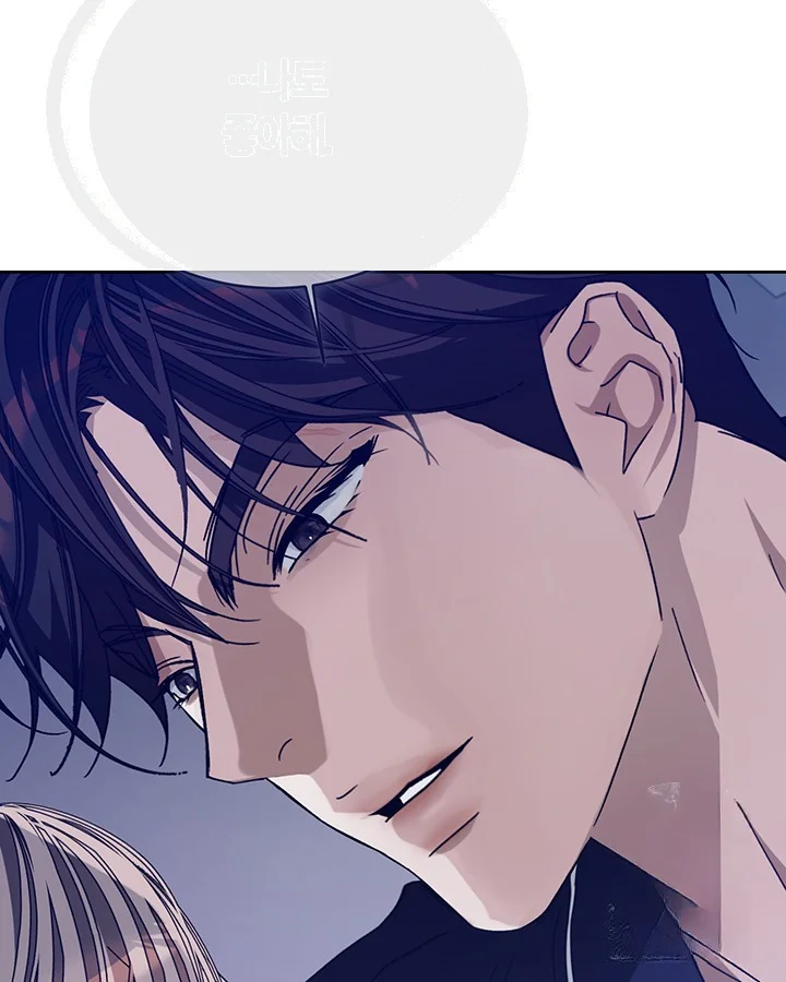 Cozy Obsession Chapter 48 - Page 119