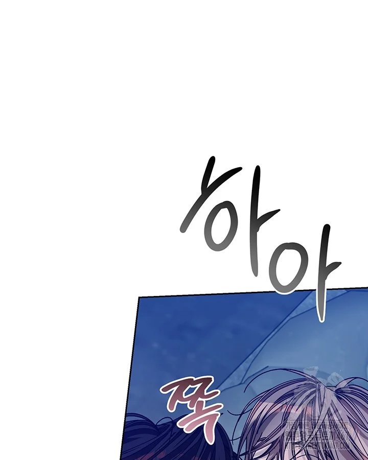 Cozy Obsession Chapter 48 - Page 129