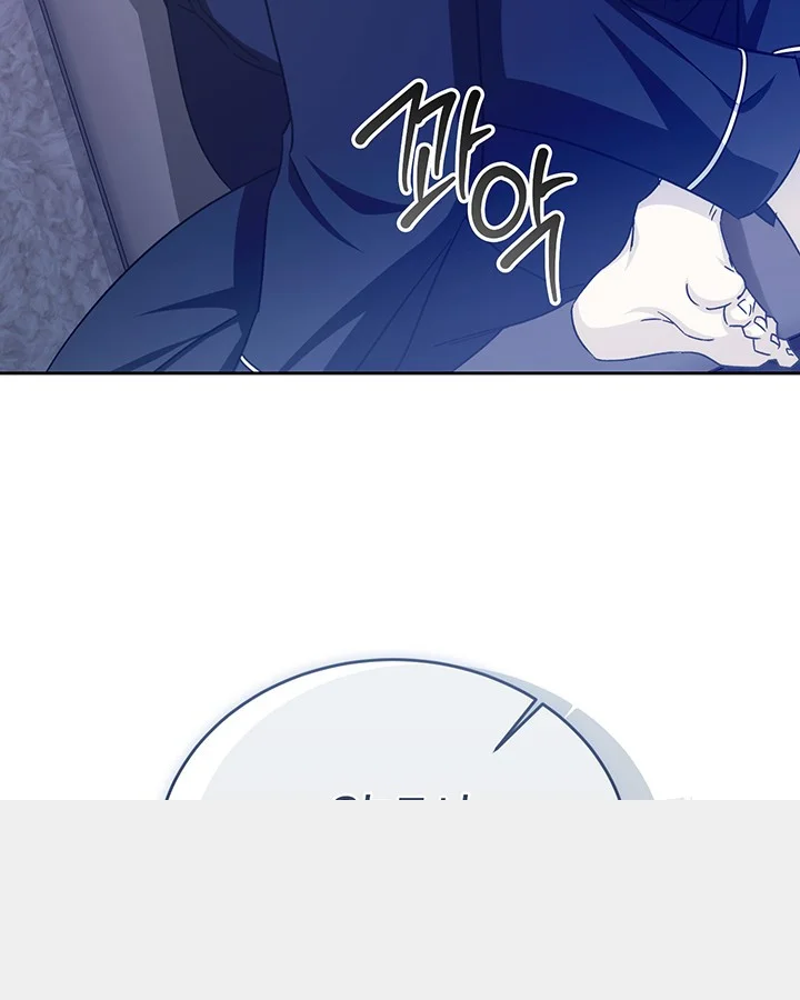 Cozy Obsession Chapter 48 - Page 135
