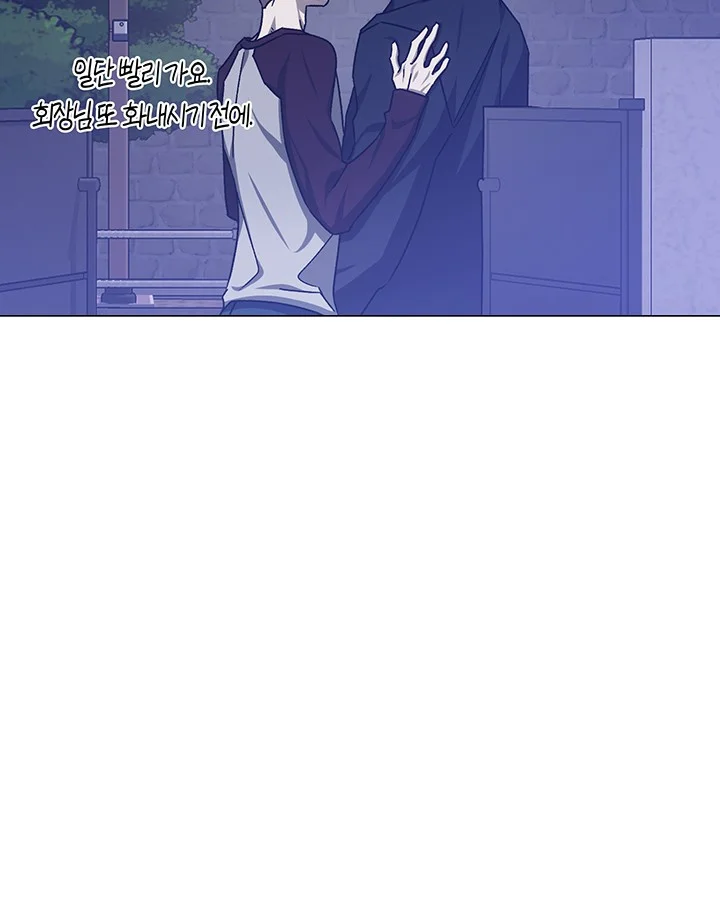 Cozy Obsession Chapter 48 - Page 63