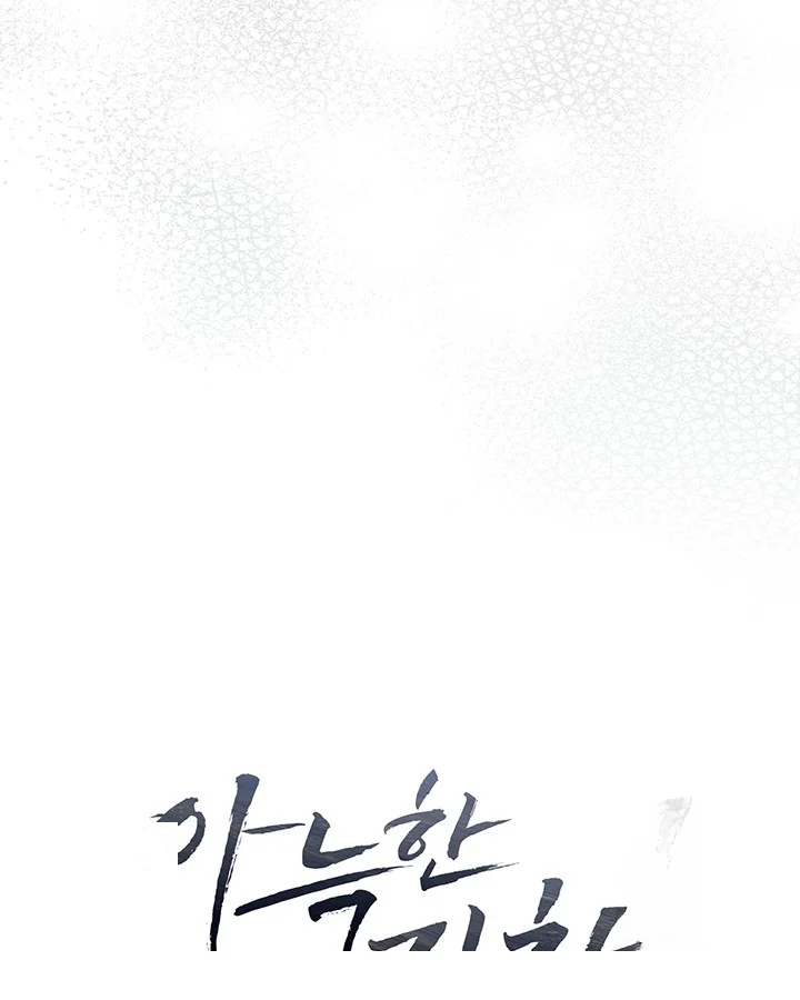 Cozy Obsession Chapter 48 - Page 73