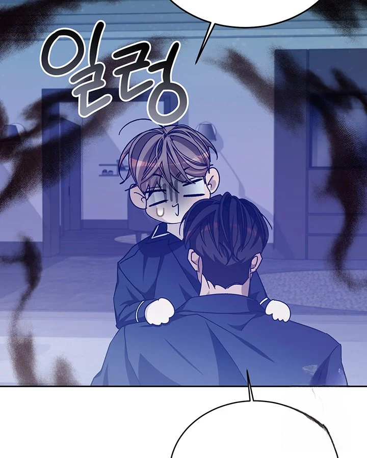 Cozy Obsession Chapter 48 - Page 83