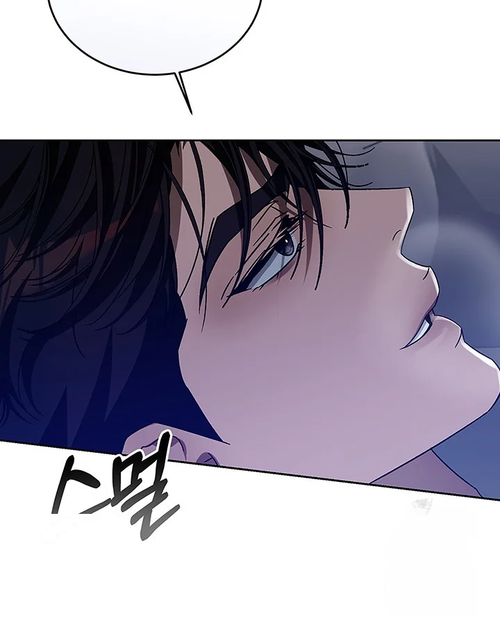 Cozy Obsession Chapter 49 - Page 126